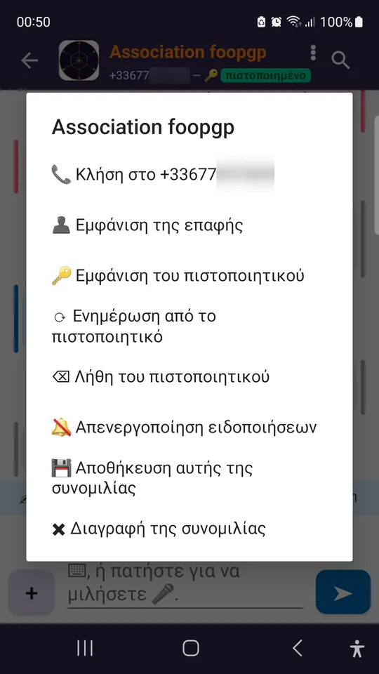 Το μενού μιας συνομιλίας: κλήση, η επαφή και το πιστοποιητικό της.