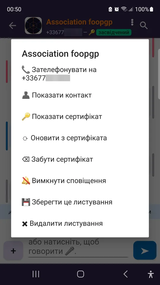 Меню листування: зателефонувати, відкрити контакт і його сертифікат.