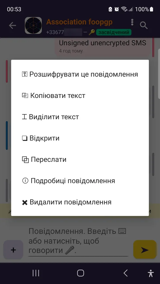 Довге натискання на зашифроване повідомлення.