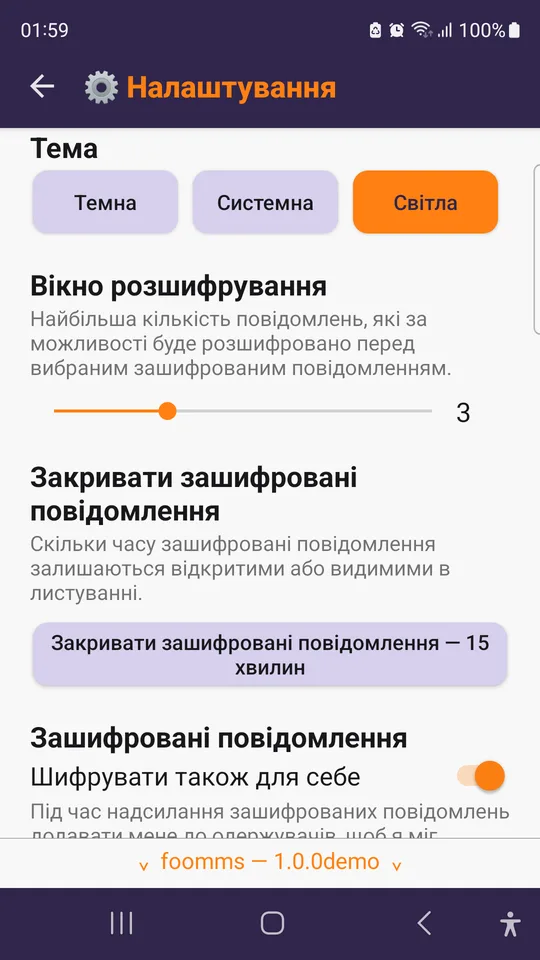 Налаштування: тема, вікно розшифрування, скільки повідомлення лишаються відкритими.